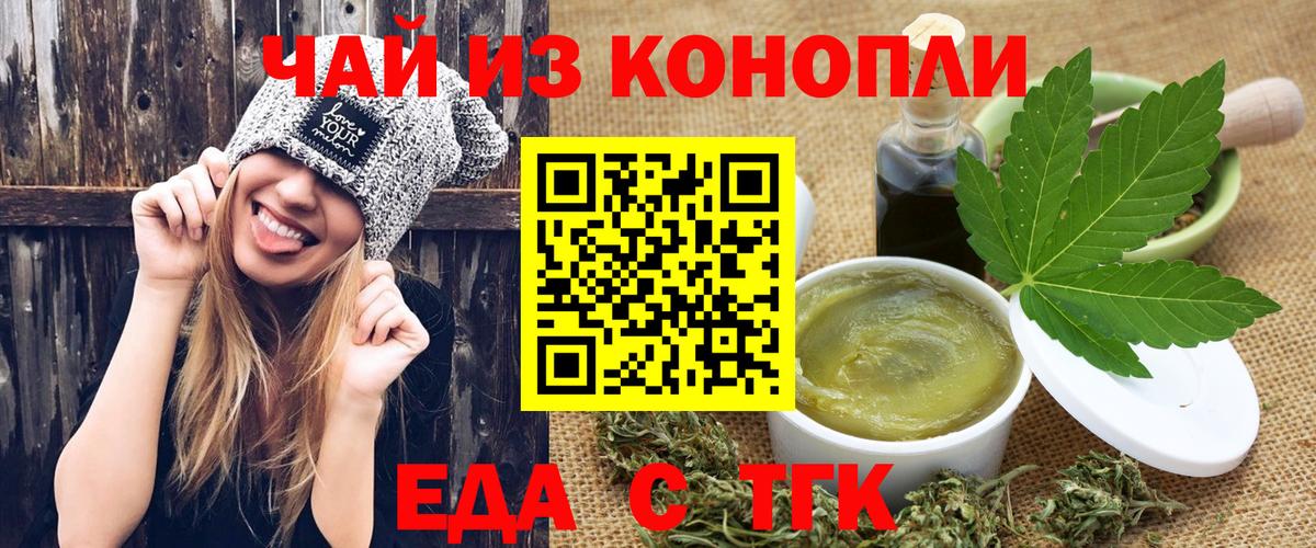 Canna-Cookies конопля  Вход с VPN  Дятьково 
