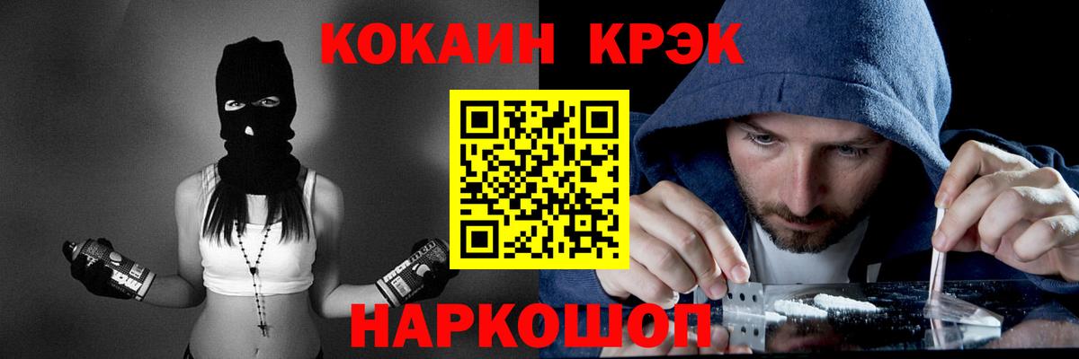 COCAIN  Вход с VPN  Дятьково  КОКАИН Fish Scale 