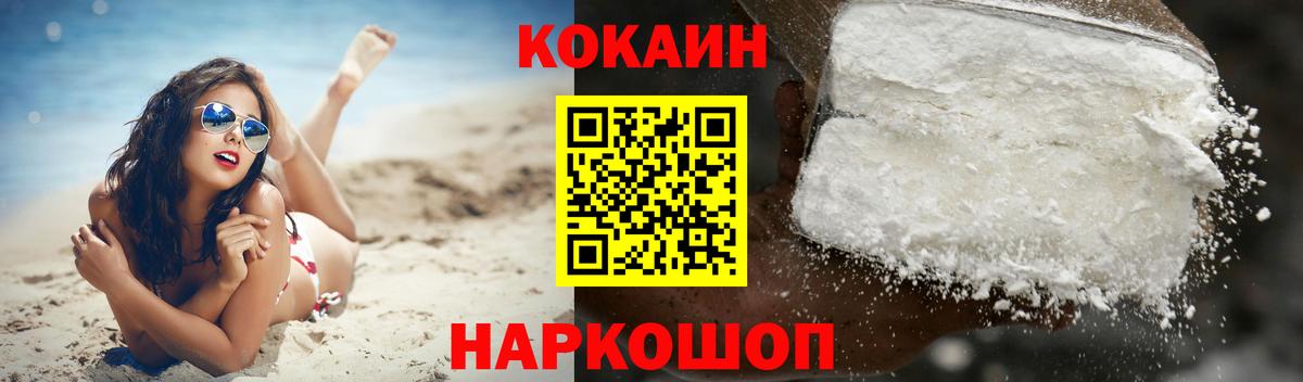 COCAIN 99% Дятьково