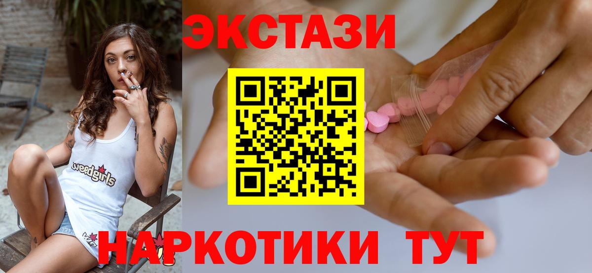 Дятьково  ЭКСТАЗИ  Вход с VPN  Экстази mix  Ecstasy 280мг 