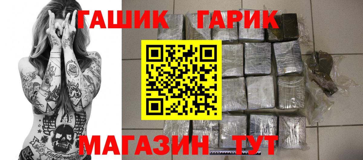 ГАШ VHQ  Гашиш Ice-O-Lator  Дятьково  Вход с VPN 