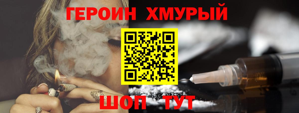 ГЕРОИН Heroin  Героин  Дятьково  Вход с VPN 