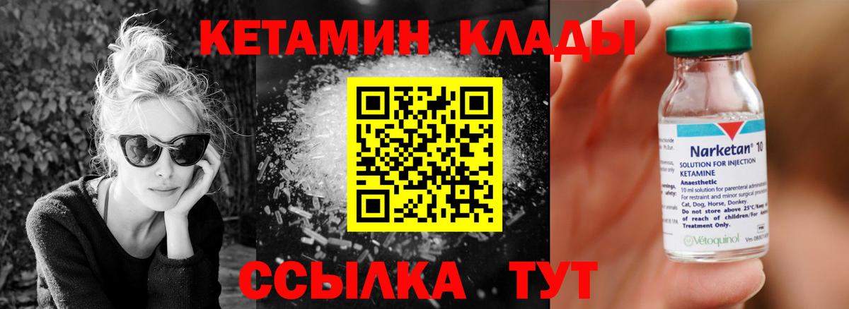 Дятьково  Кетамин VHQ  shop Telegram  Вход с VPN 