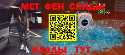 метамфетамин Жуковский