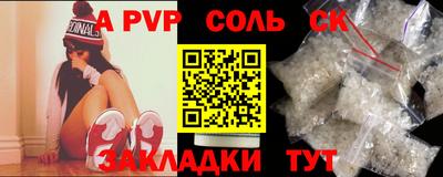 спайс Донецк
