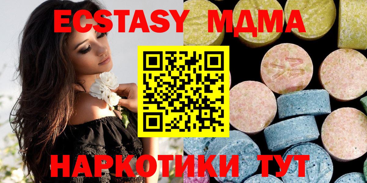 Дятьково  МДМА crystal  МДМА молли  MDMA  Вход с VPN 