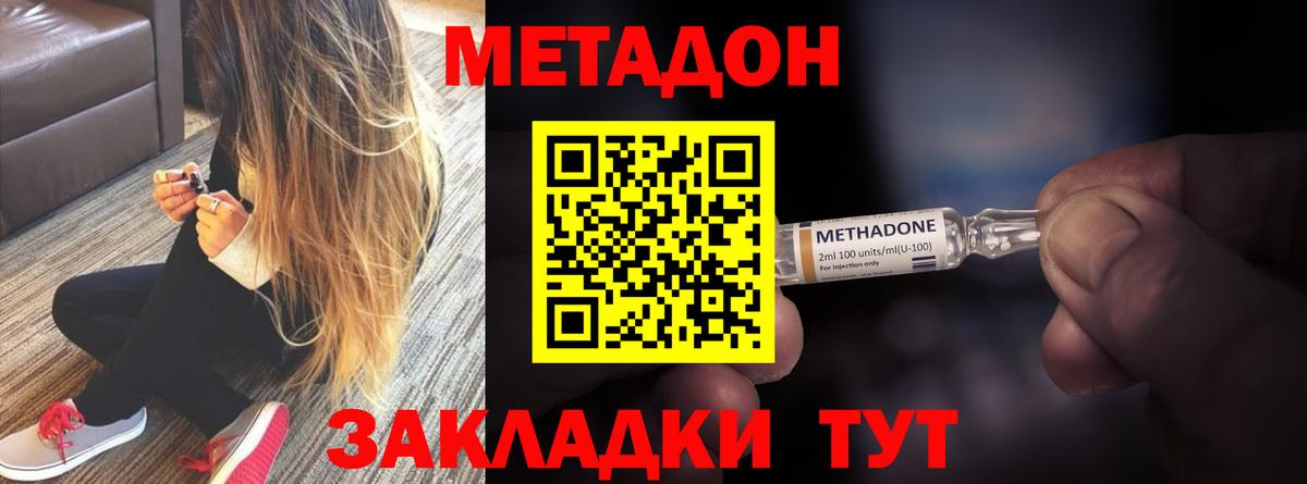 мега ссылка  МЕТАДОН VHQ  Вход с VPN  Дятьково 