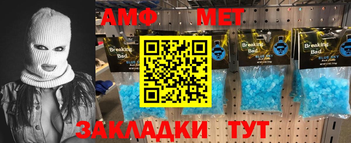 Дятьково  МЕТАМФЕТАМИН  Вход с VPN  Первитин Methamphetamine 
