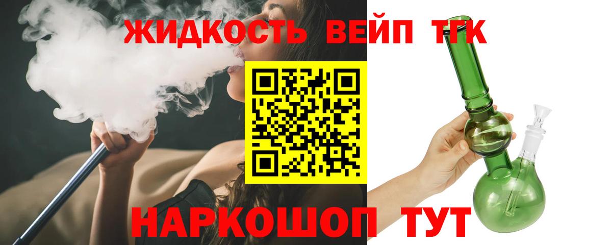 ТГК вейп с тгк Дятьково