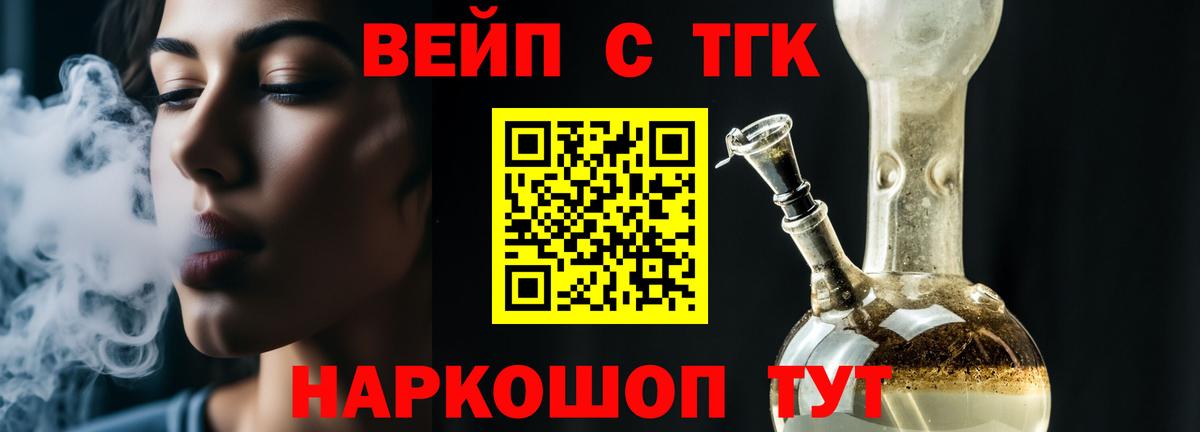 Дистиллят ТГК гашишное масло  Вход с VPN  Дятьково 